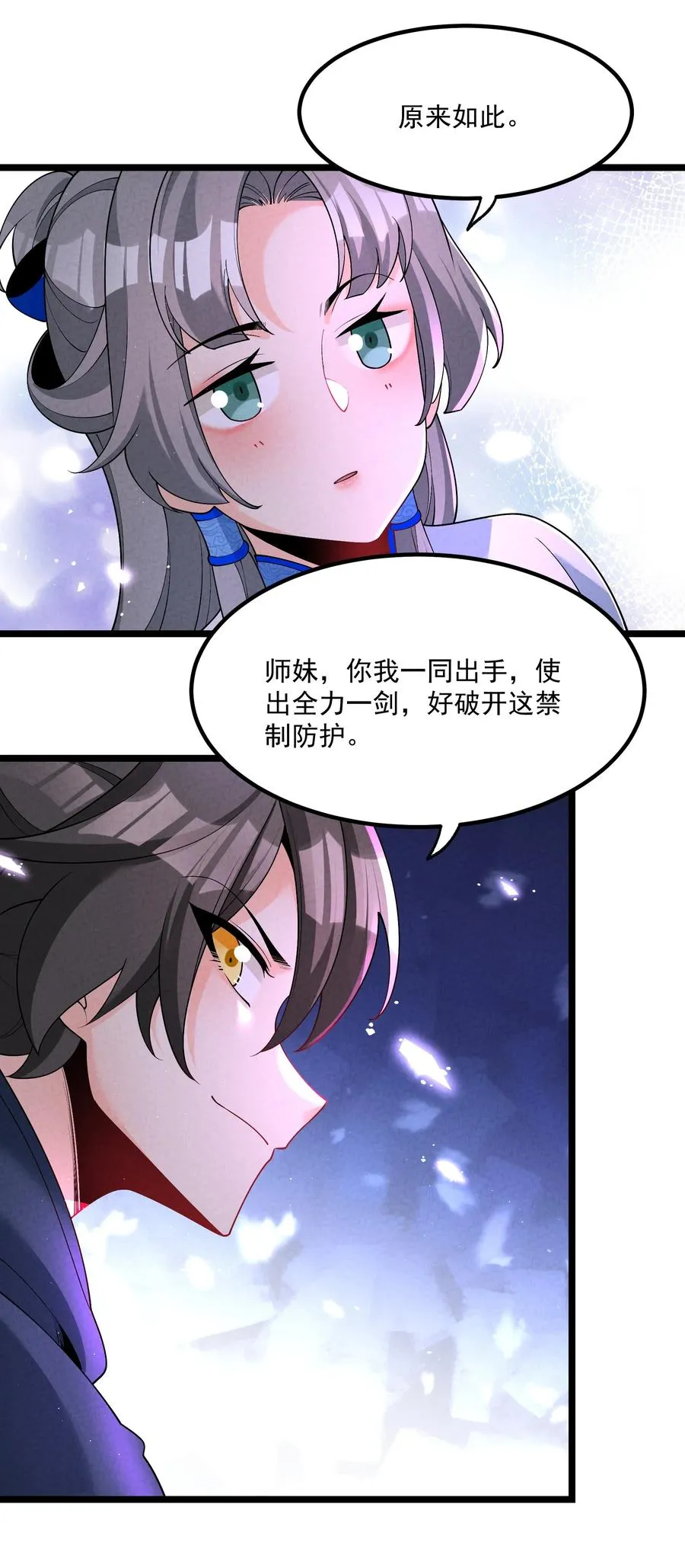 025 师妹，笑一个32