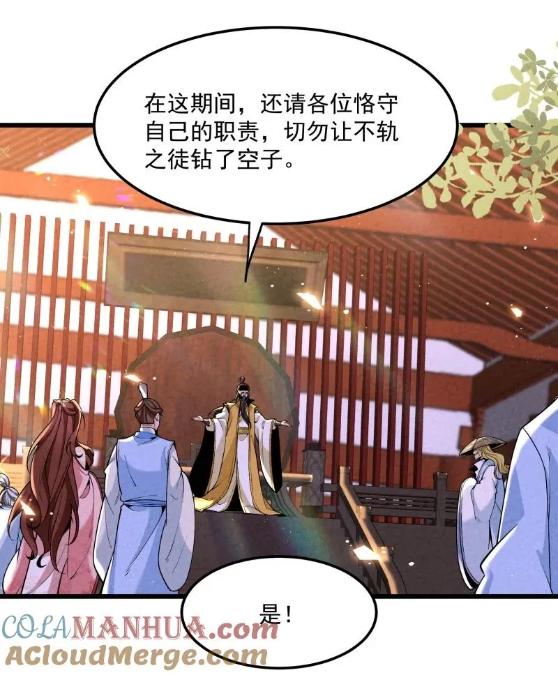 006 百年一遇的剑道天才30