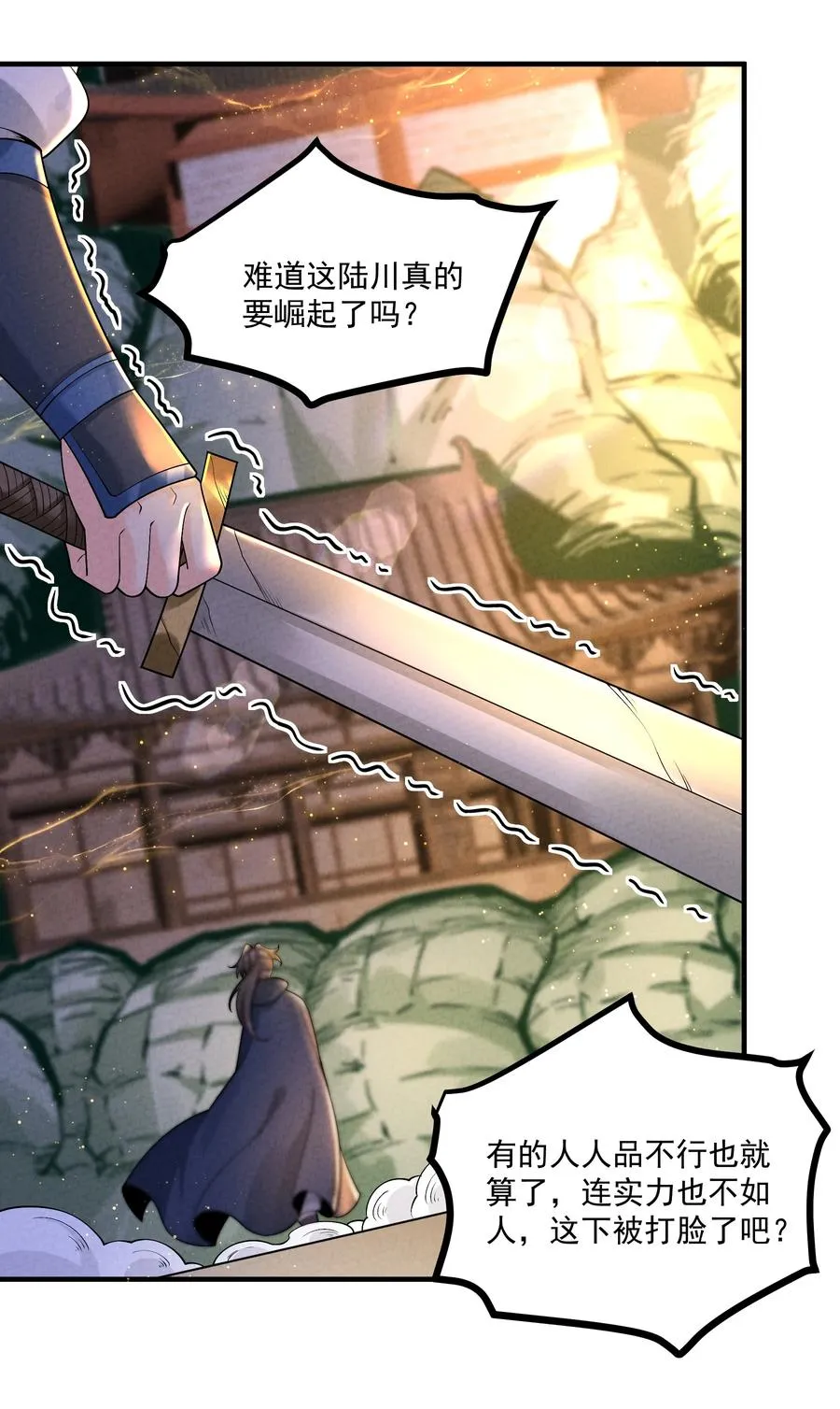 013 贼子尔敢！31