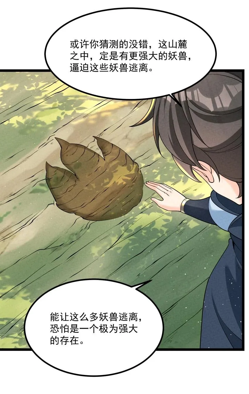 021 秘境开启37