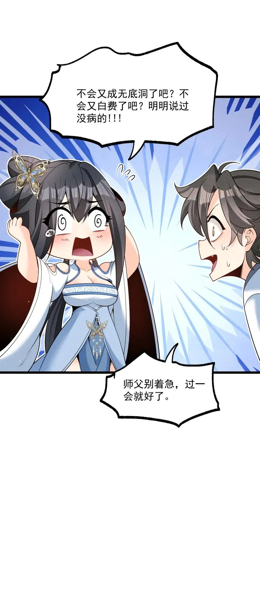 020 奶油要化了26