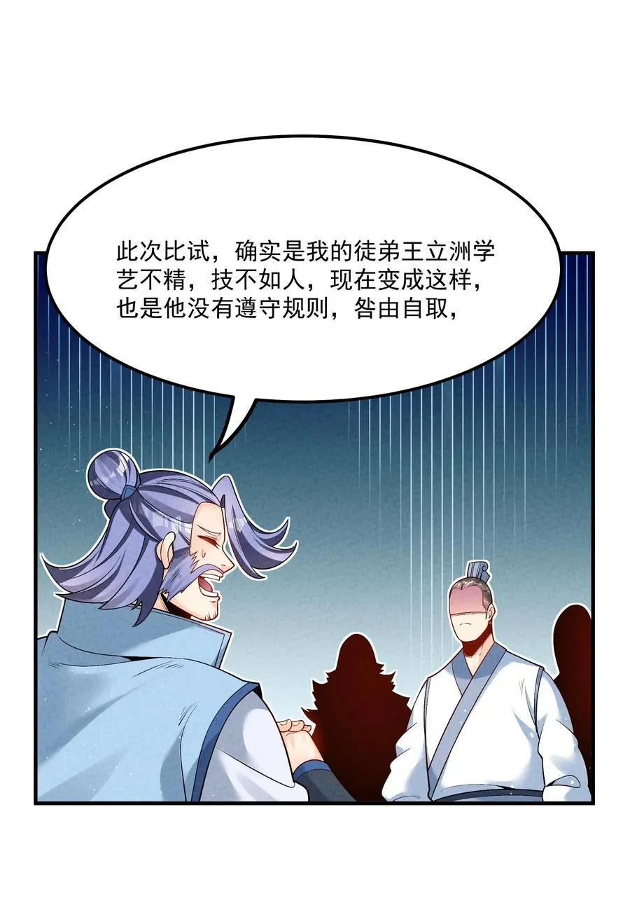 013 贼子尔敢！38