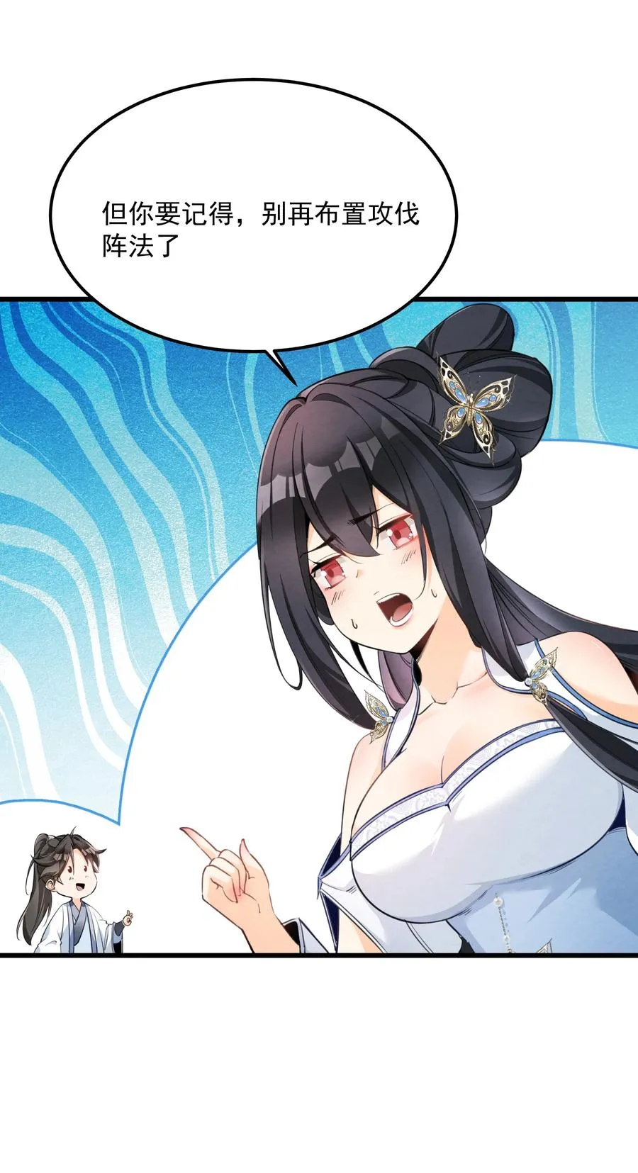 001 孝敬师尊~35