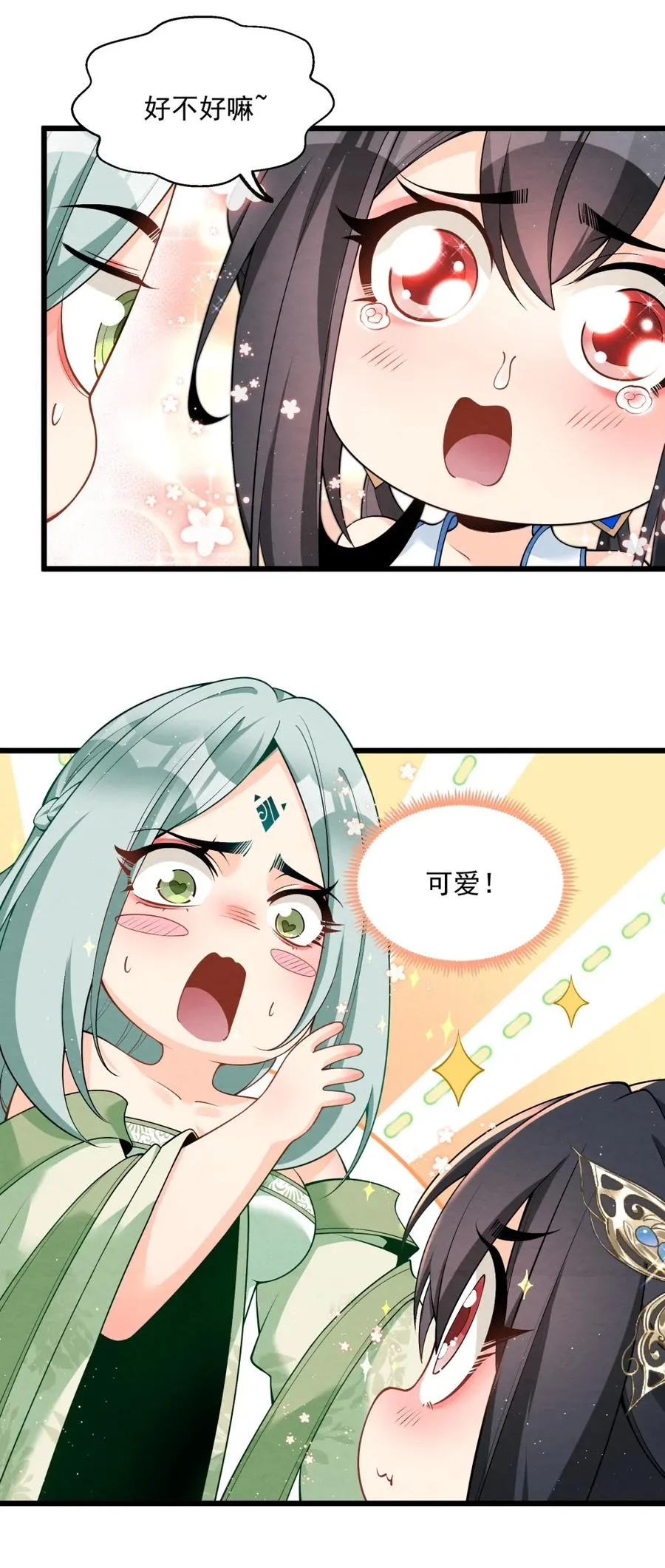 003 太惯着他啦！10