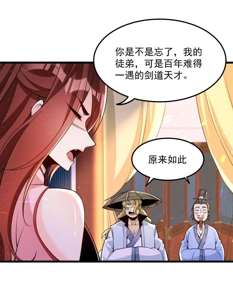 006 百年一遇的剑道天才26