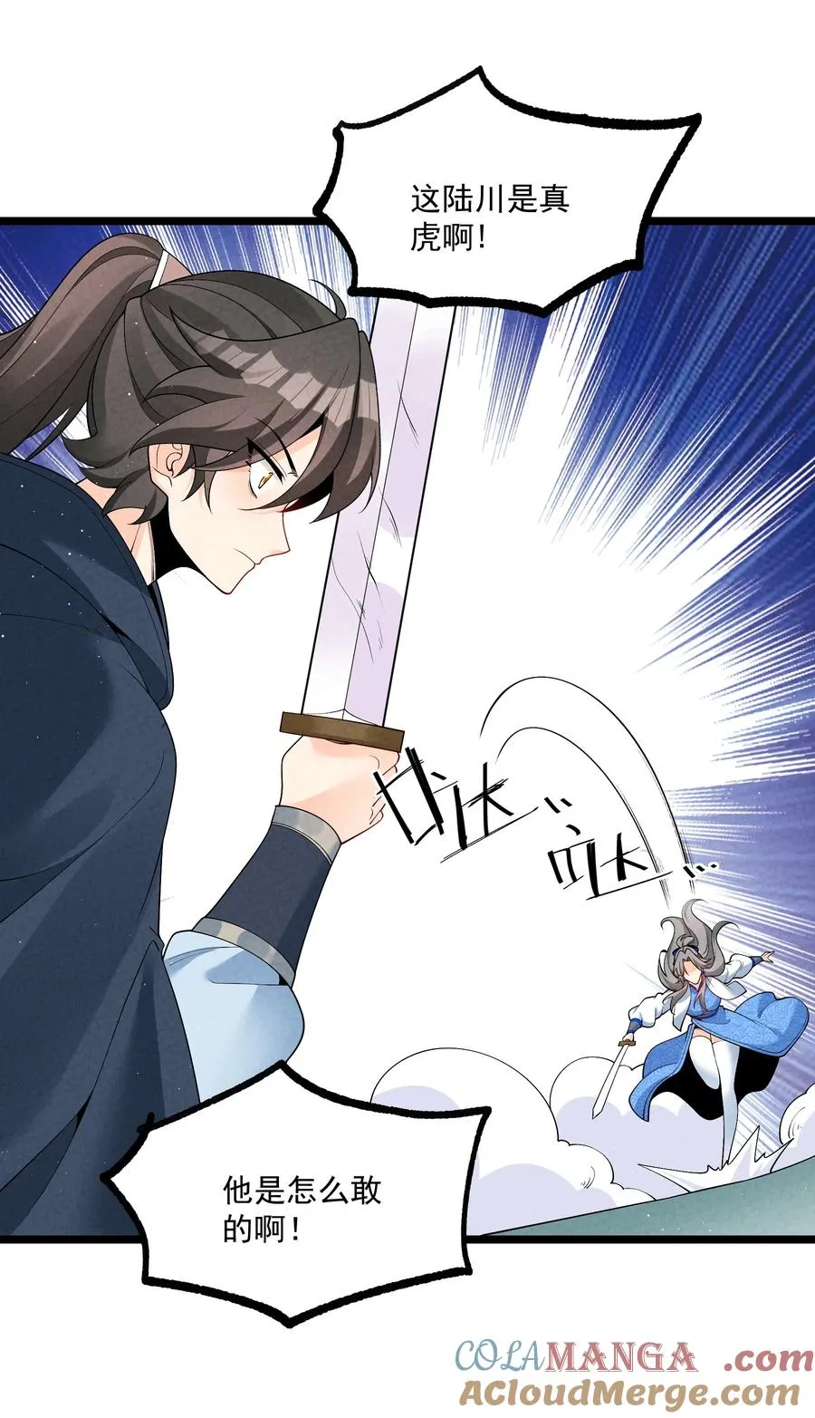 019 日月之战18