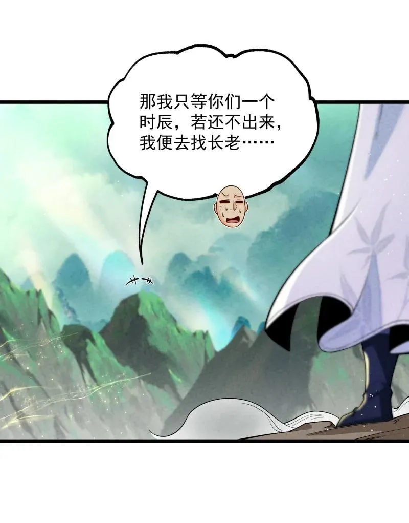 006 百年一遇的剑道天才47