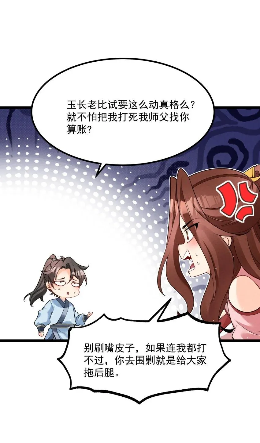035 巧中取胜37