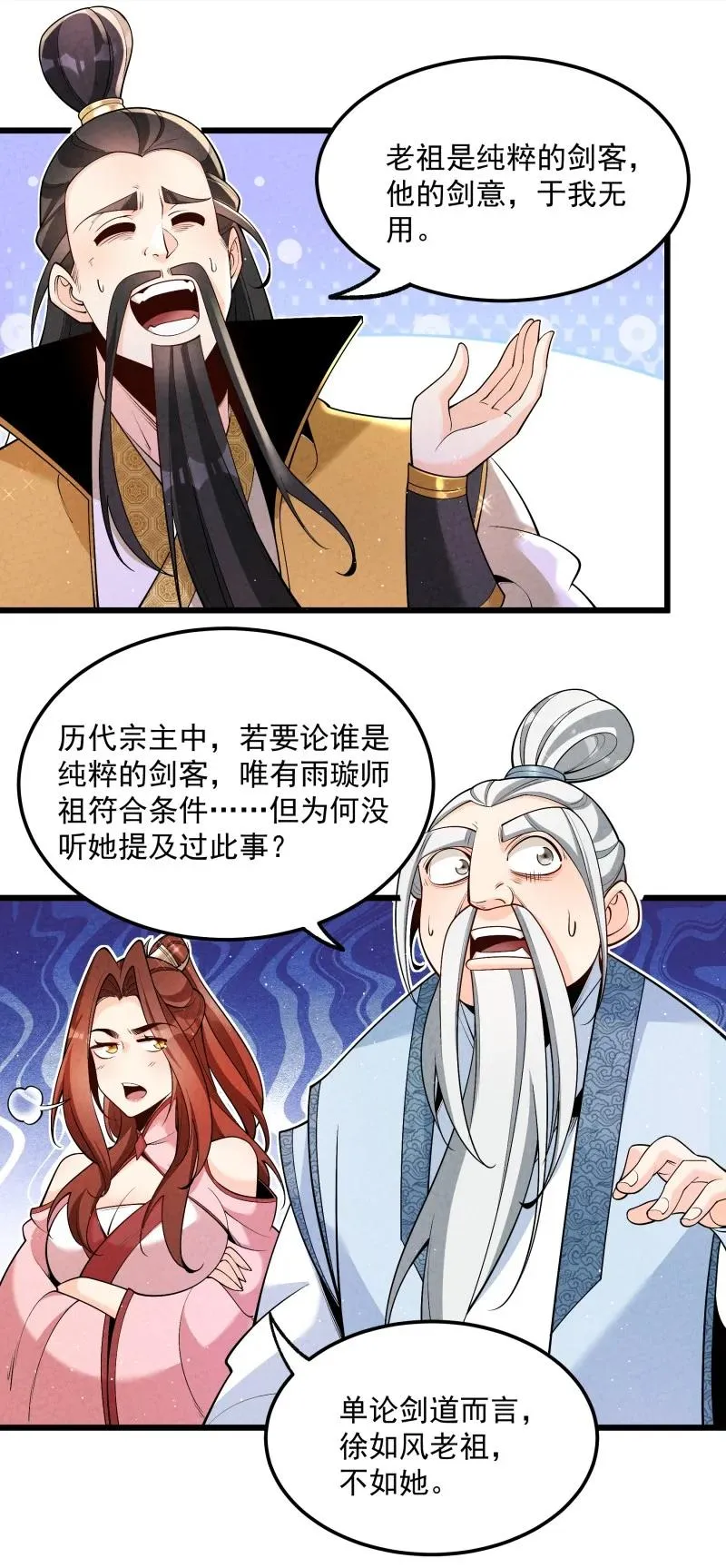 006 百年一遇的剑道天才23