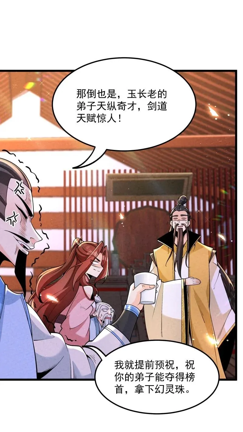 006 百年一遇的剑道天才28