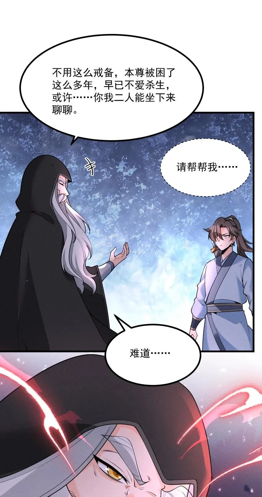 030 修罗38