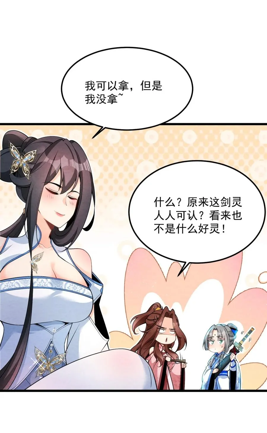 003 太惯着他啦！35