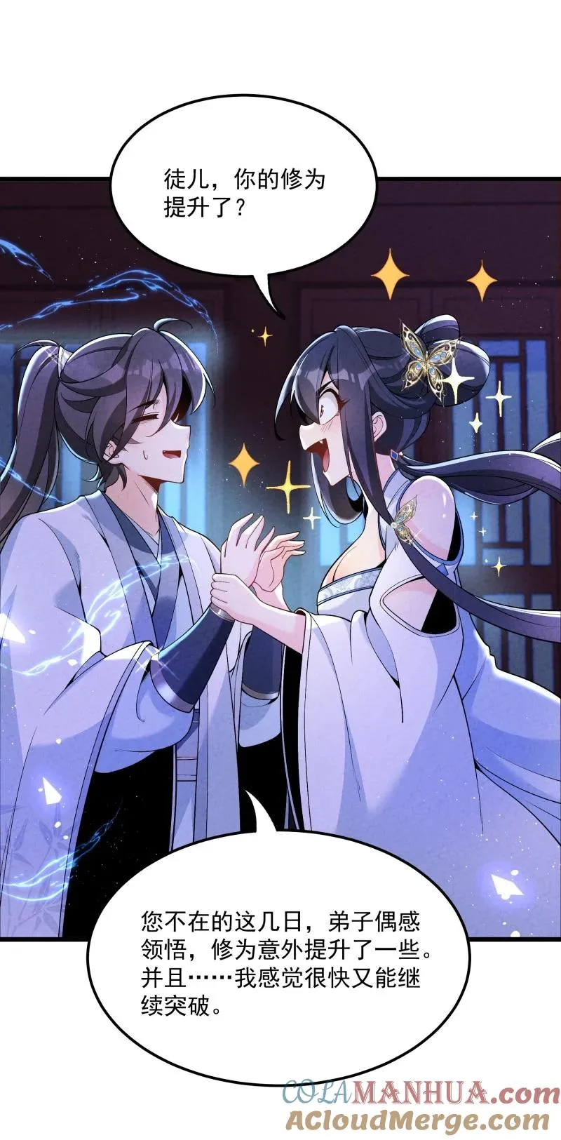 005 徒儿出息了！33