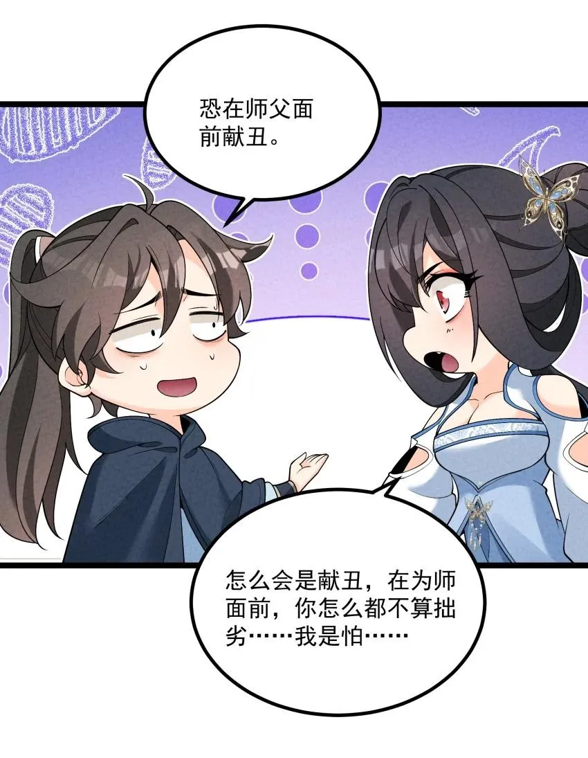 017 一起双修吧32