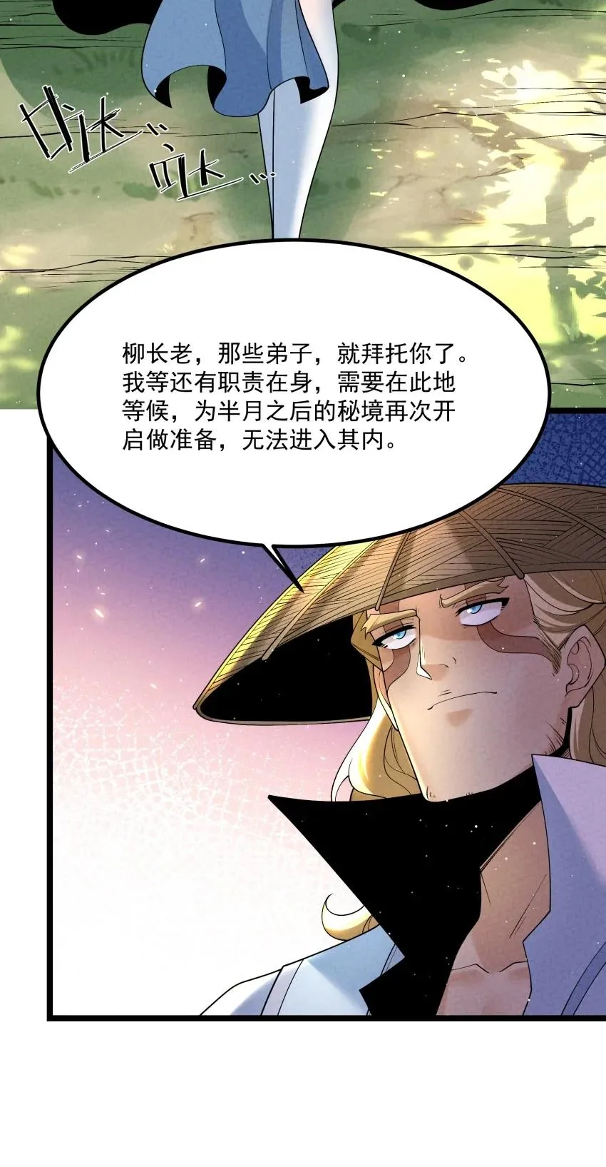 021 秘境开启22