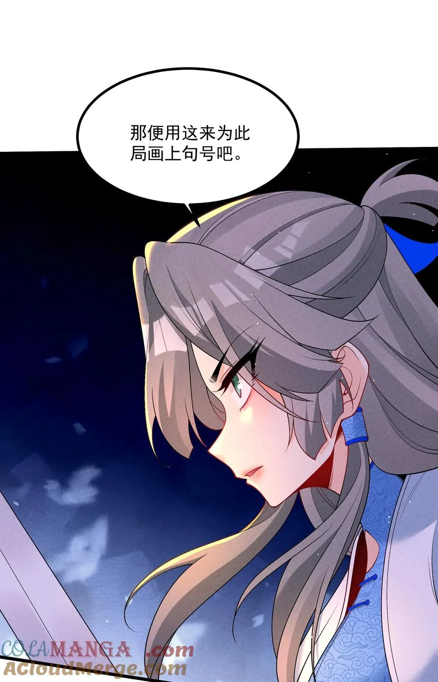 019 日月之战30