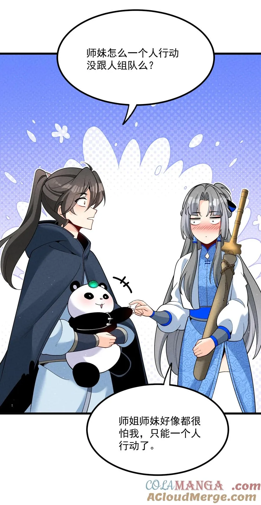 025 师妹，笑一个18