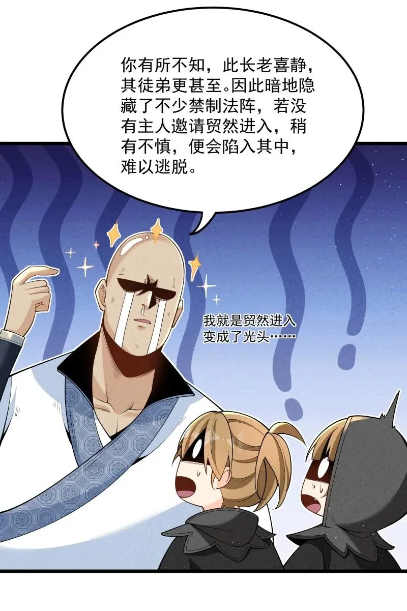 006 百年一遇的剑道天才44