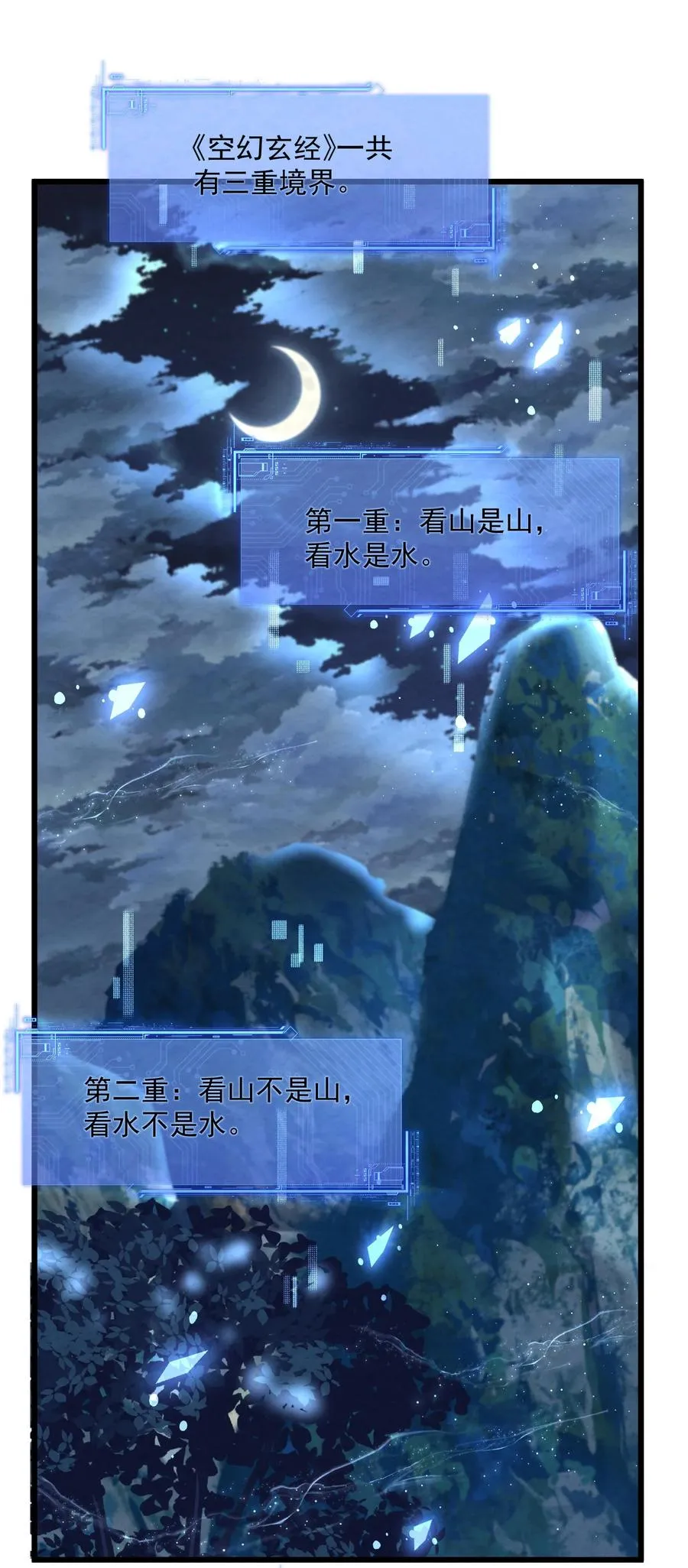 004 又不是我徒弟31