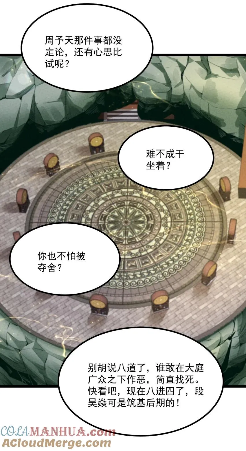 017 一起双修吧45
