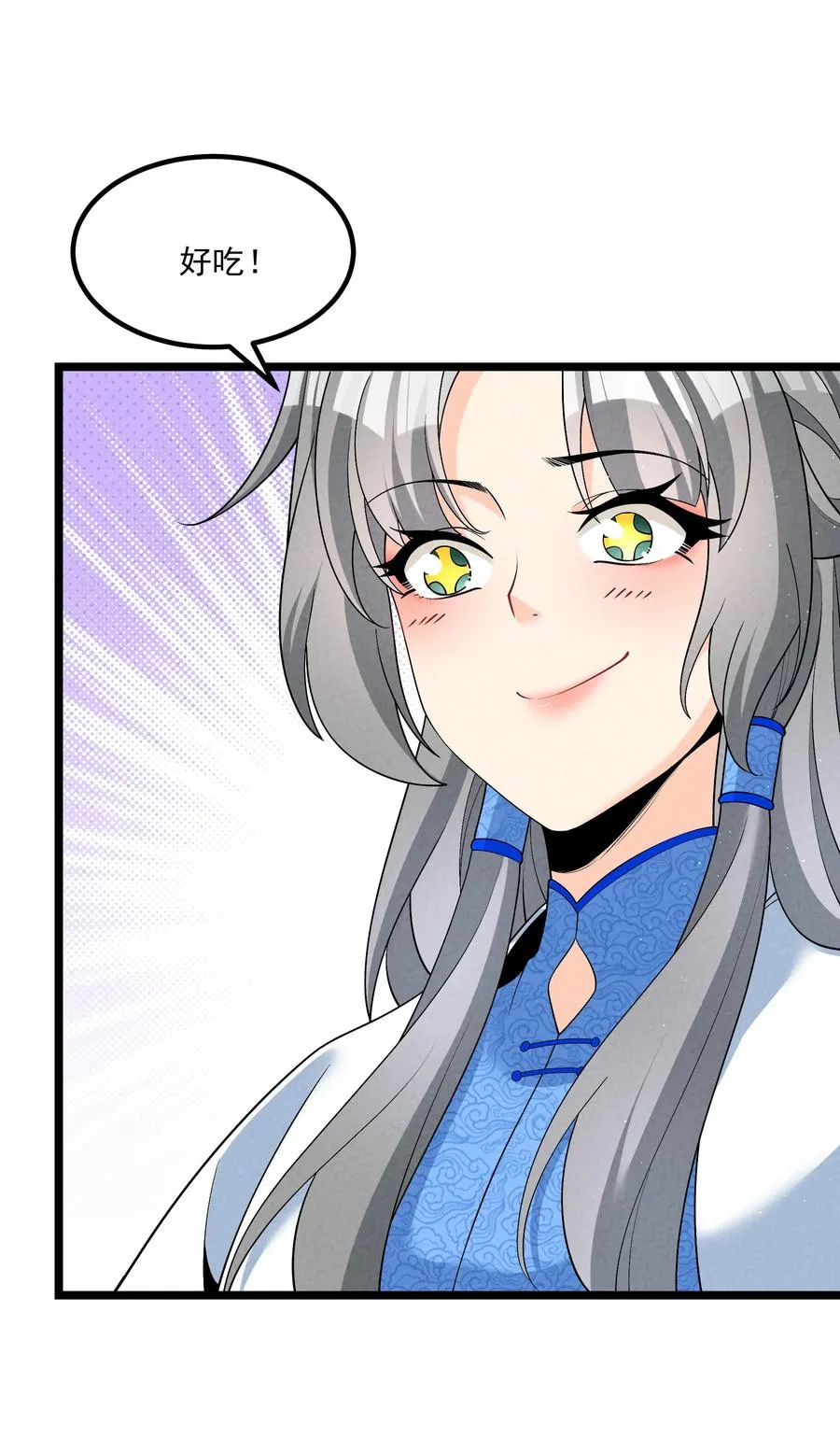 025 师妹，笑一个50