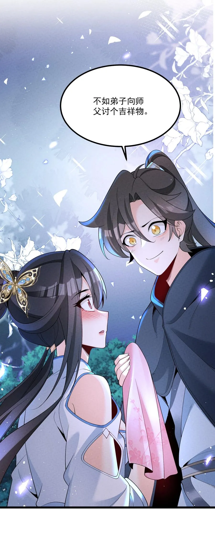 022 吉祥物50
