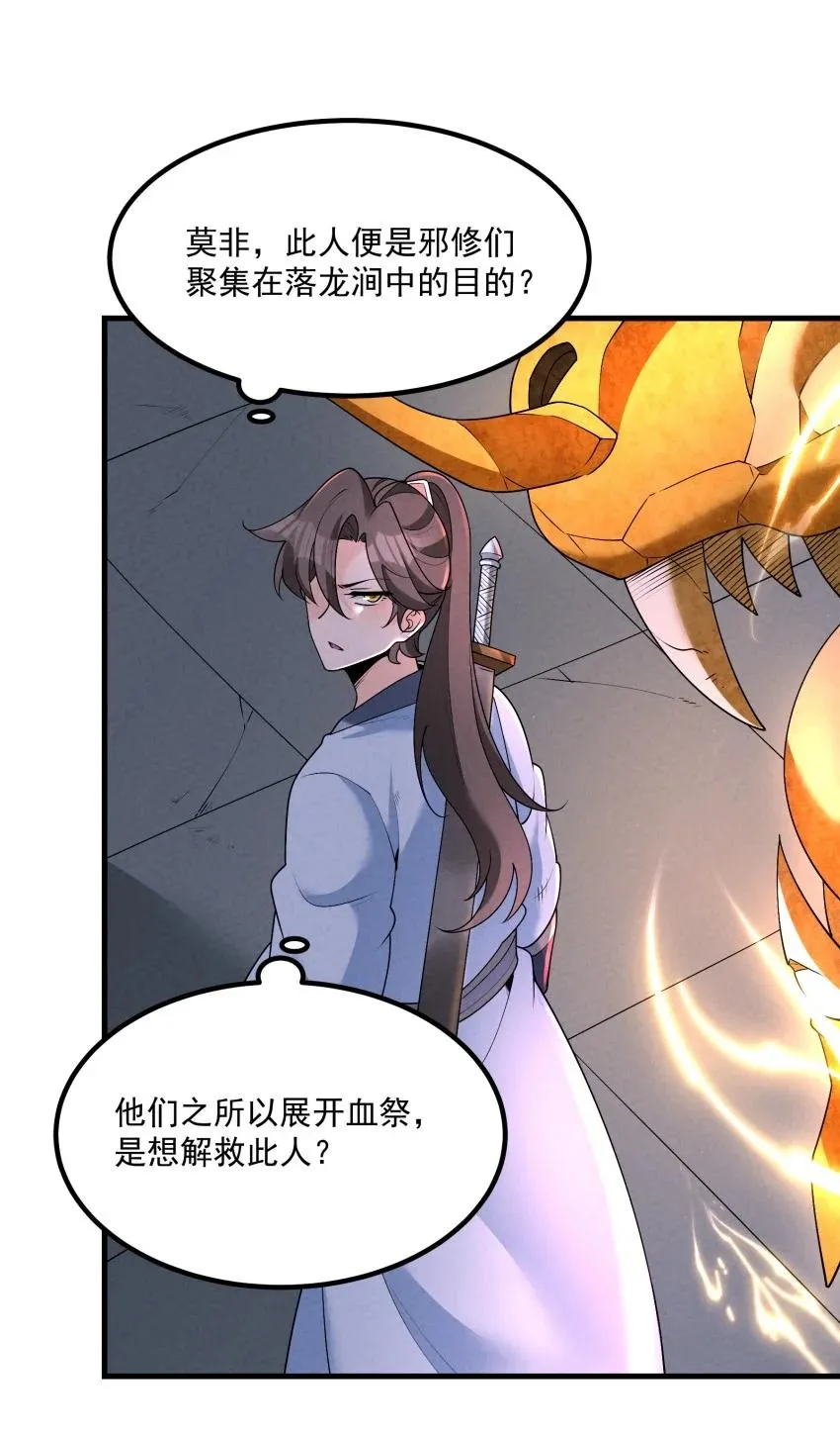 030 修罗35