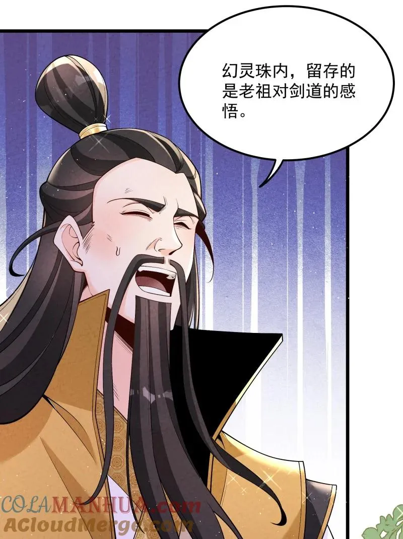 006 百年一遇的剑道天才21