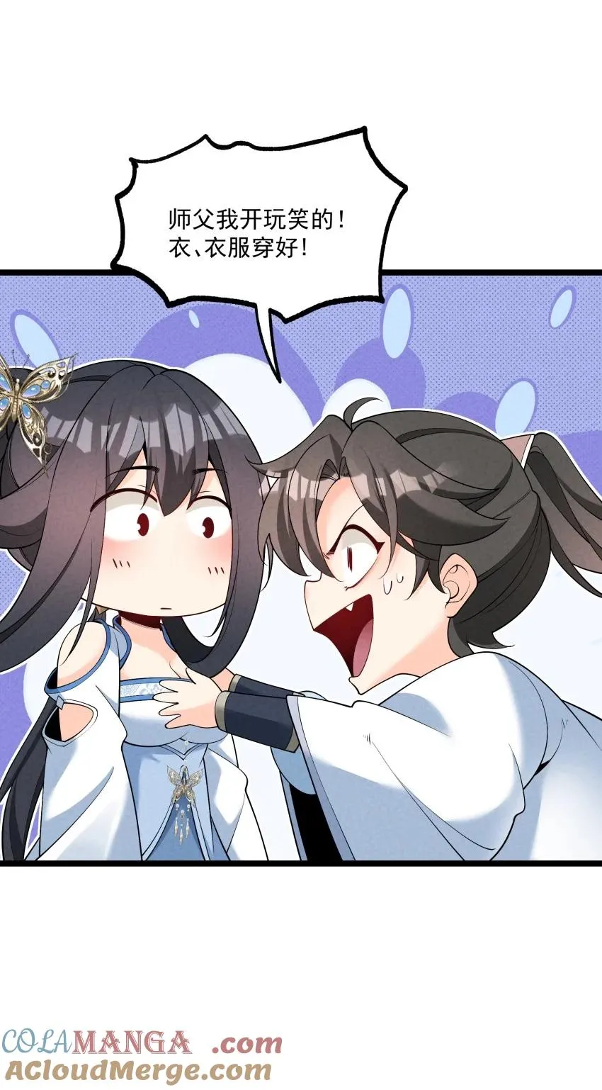 020 奶油要化了30