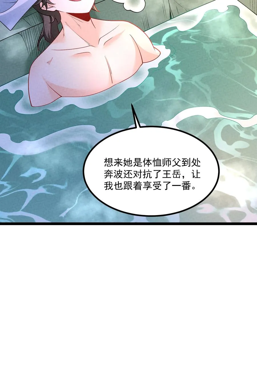 015 治愈泉中35