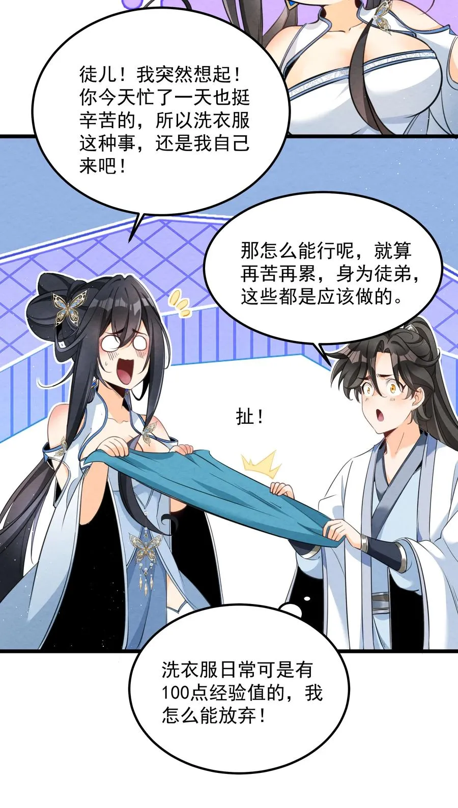 001 孝敬师尊~65