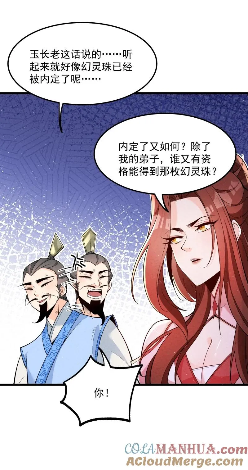 006 百年一遇的剑道天才27