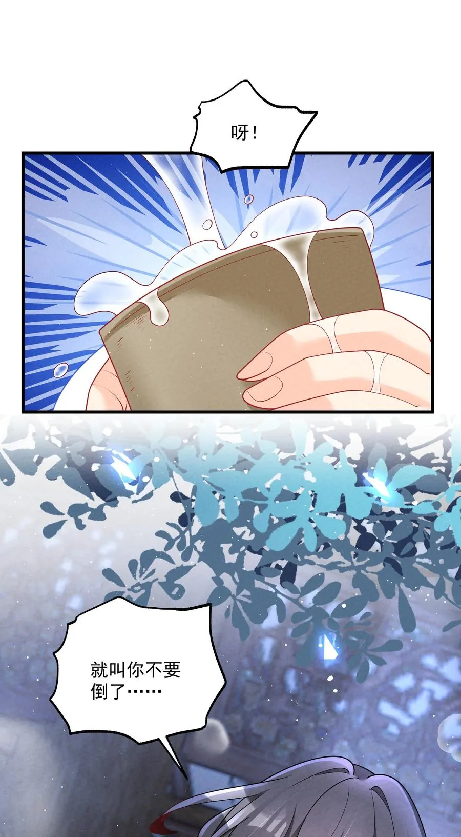 016 不胜酒力16