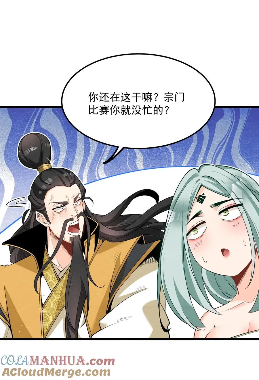 004 又不是我徒弟48