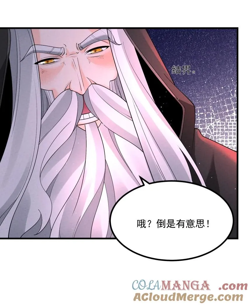 030 修罗45