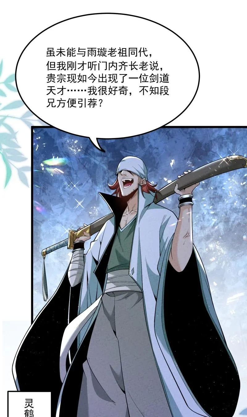 006 百年一遇的剑道天才10