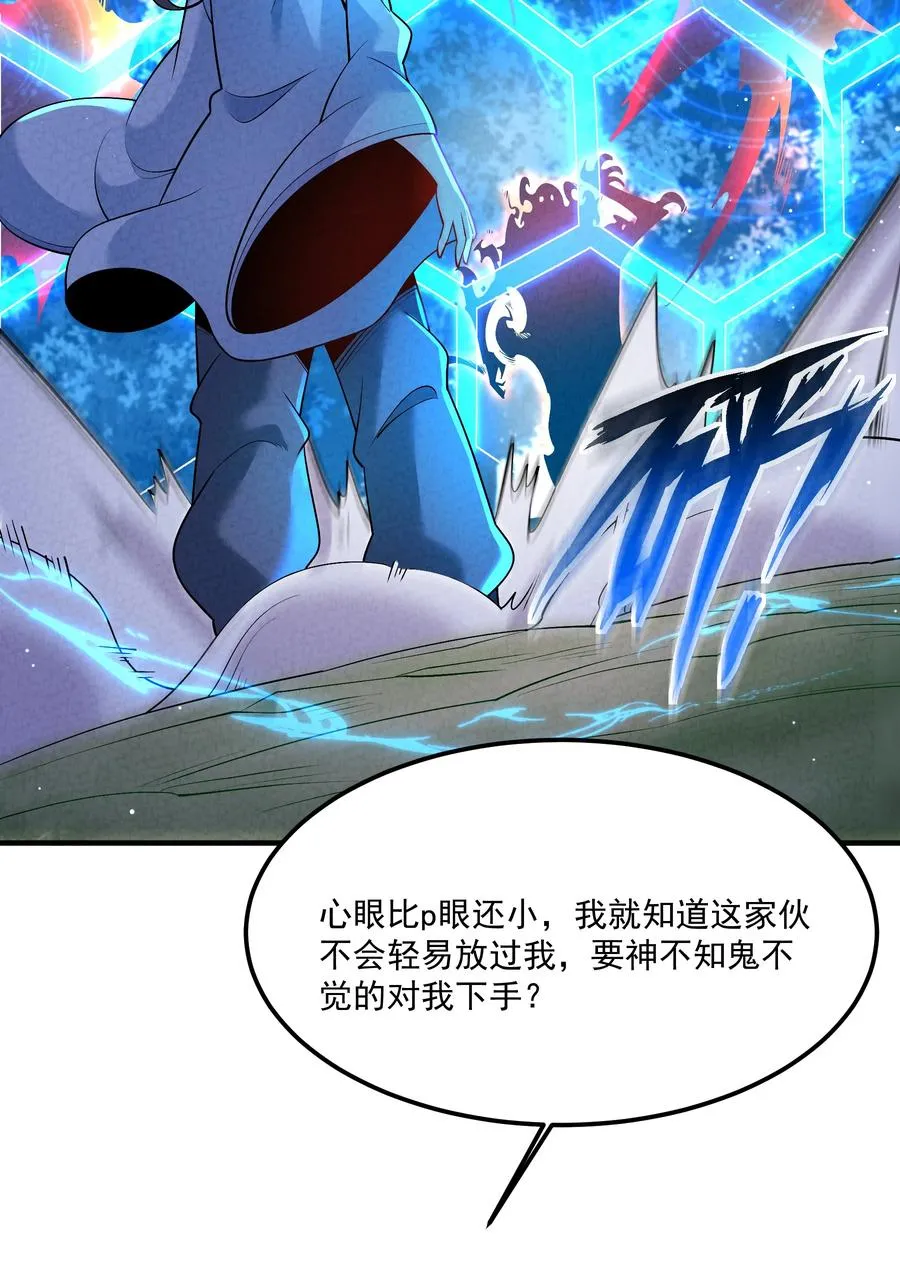 013 贼子尔敢！46