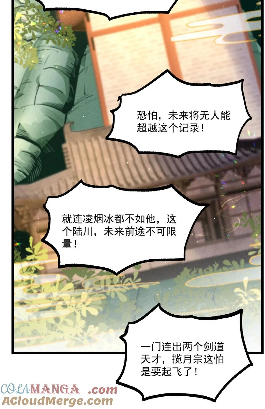 019 日月之战48