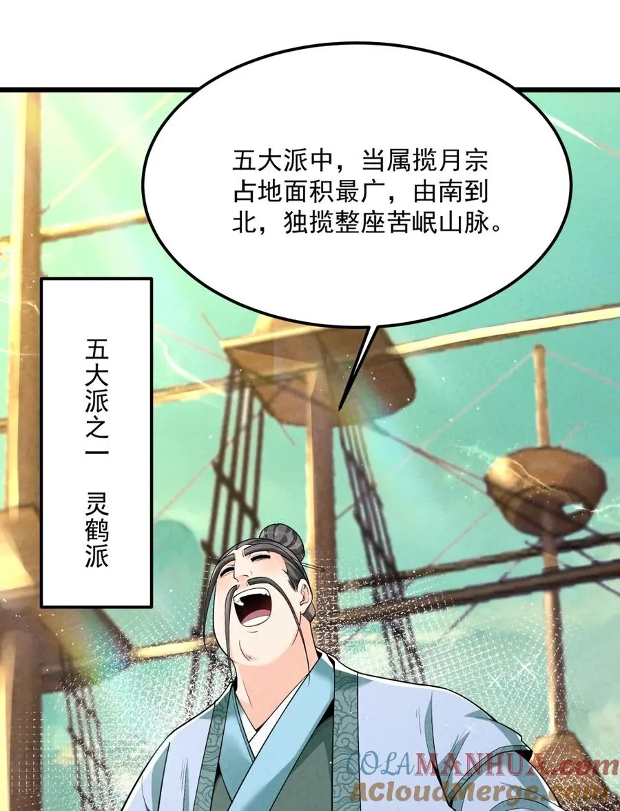 005 徒儿出息了！48