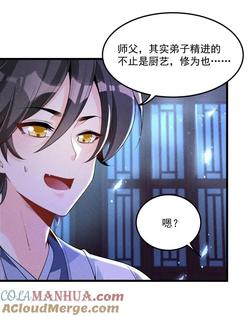 005 徒儿出息了！30