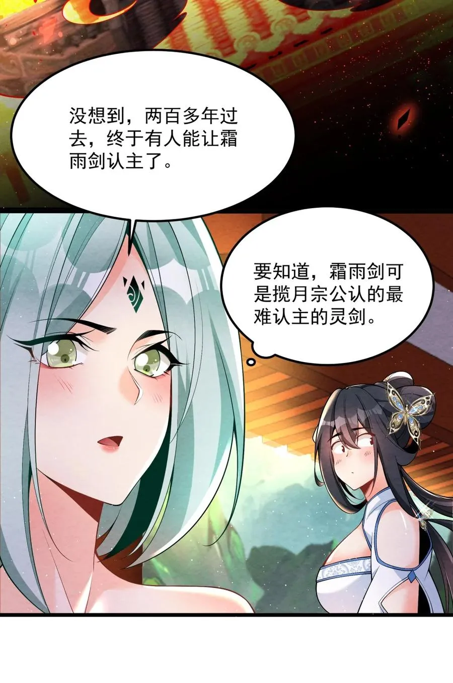 003 太惯着他啦！31