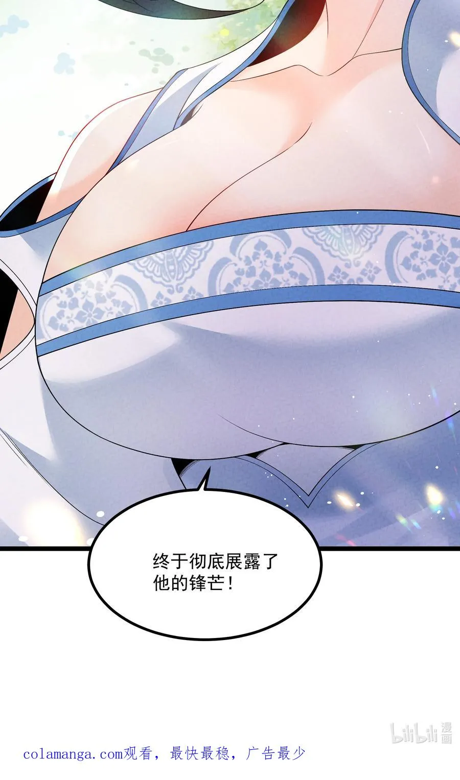 019 日月之战50