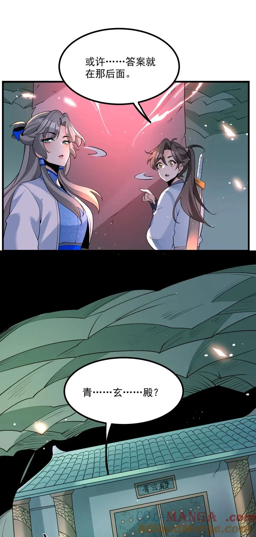 030 修罗21