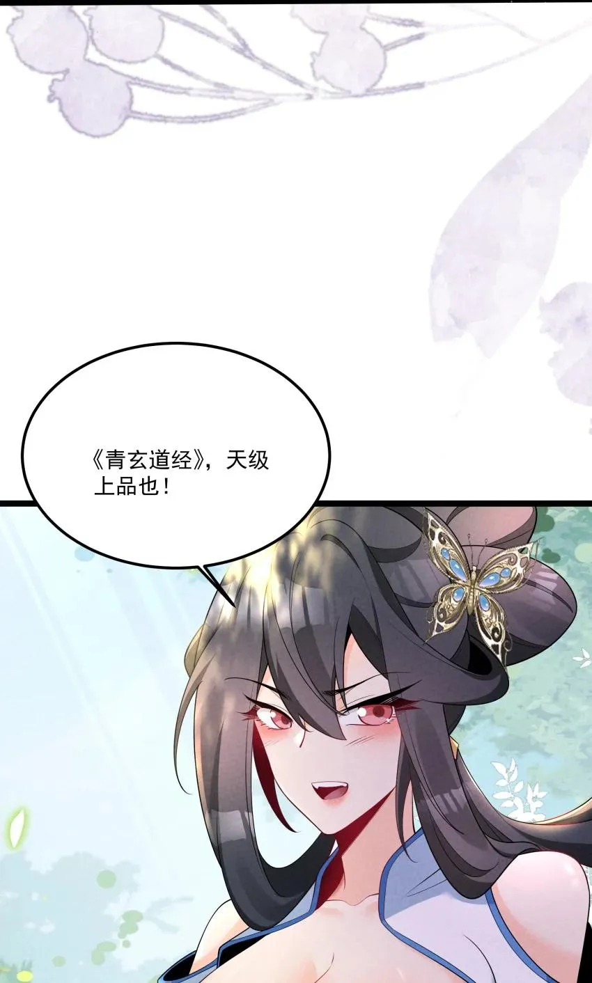 033 这传功正经吗？47