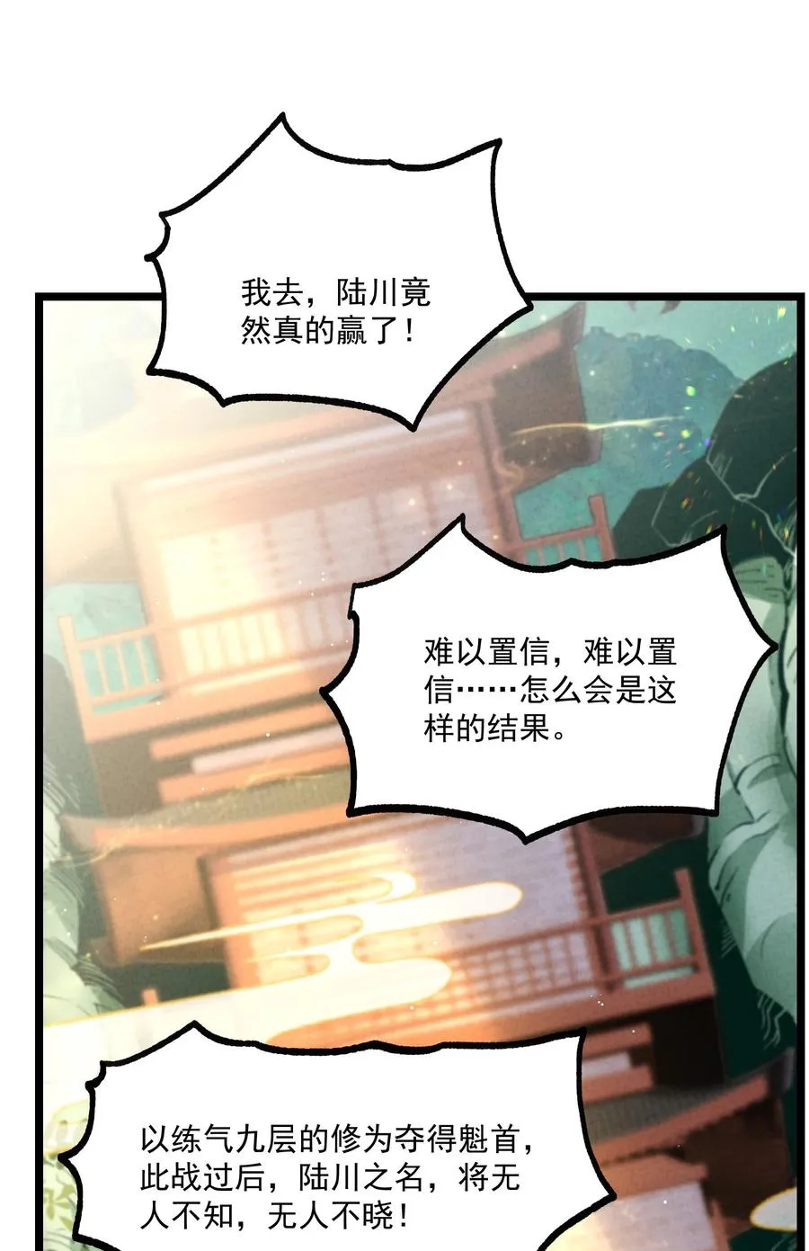 019 日月之战47