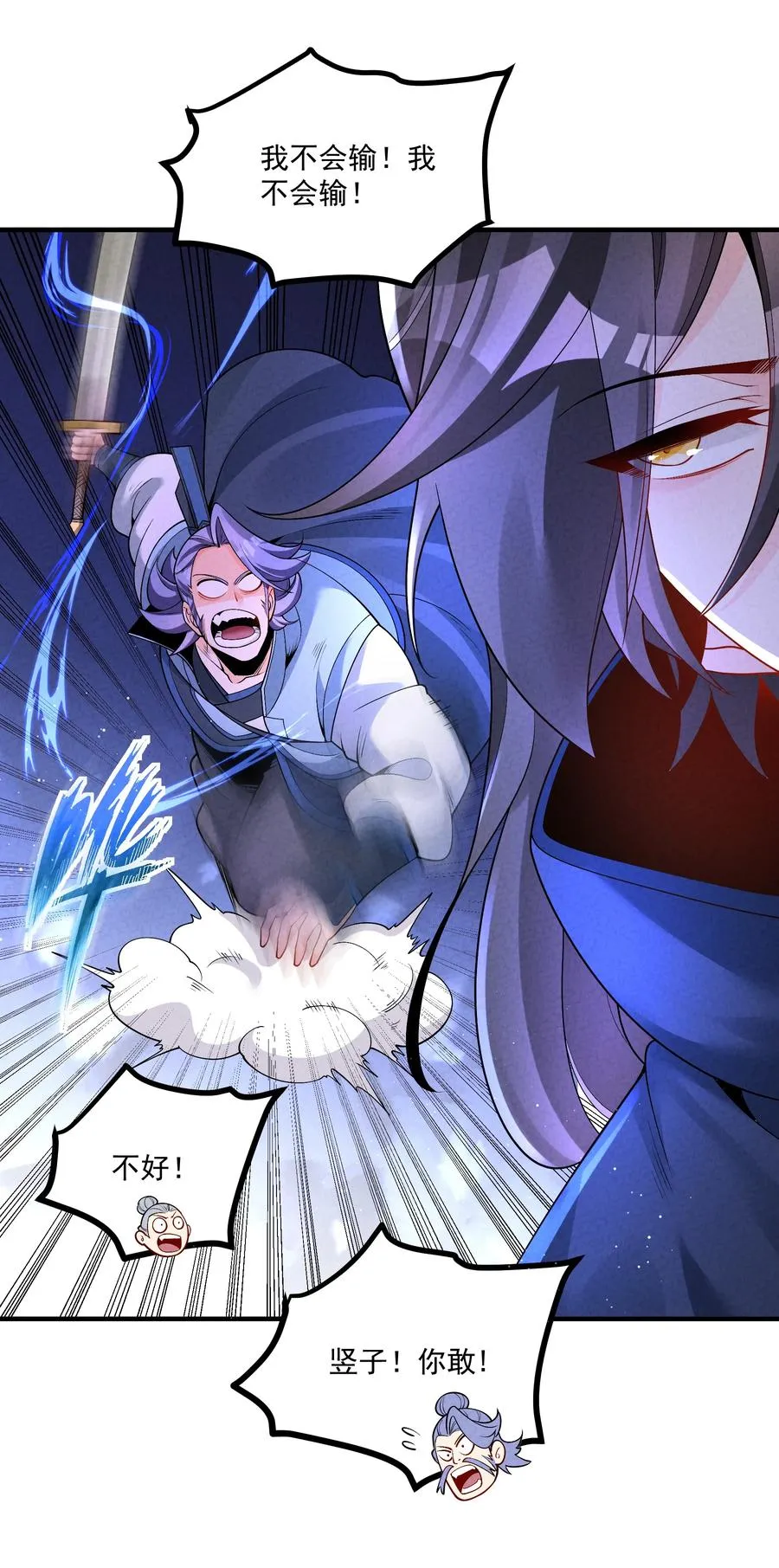 013 贼子尔敢！32