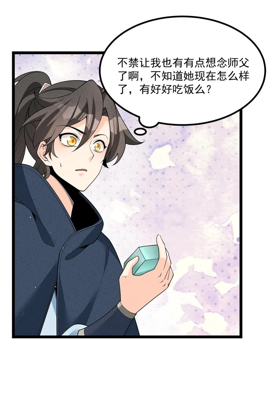 022 吉祥物26