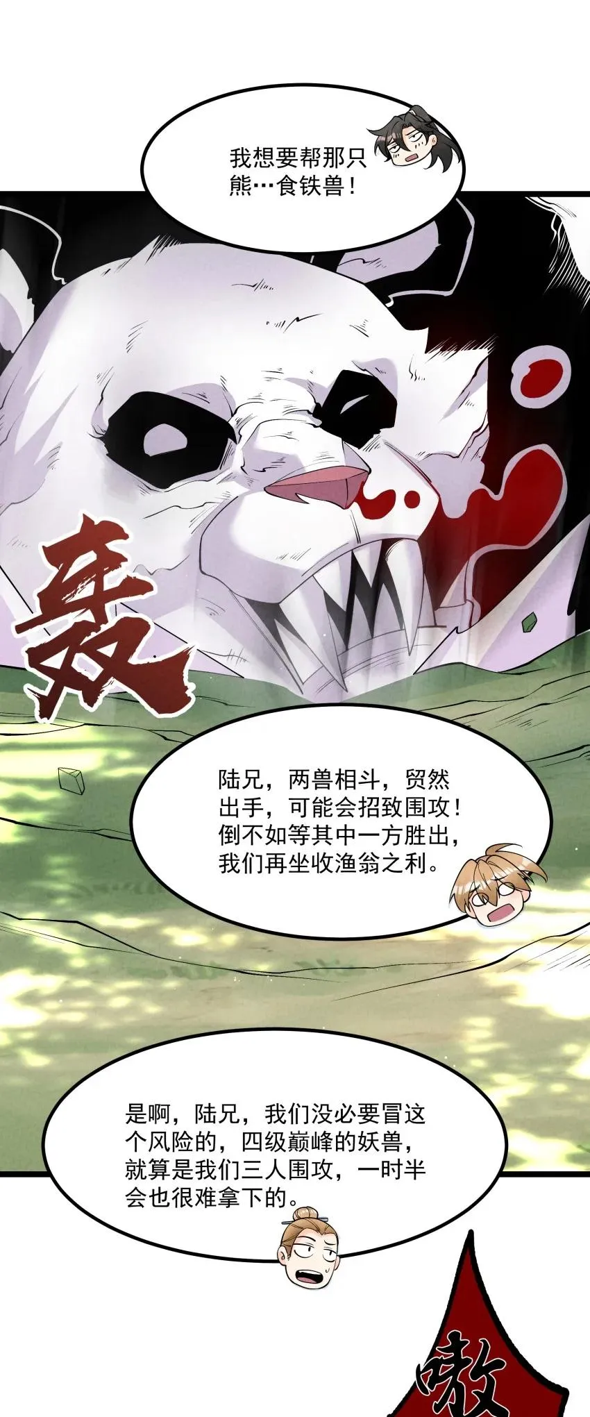 021 秘境开启43