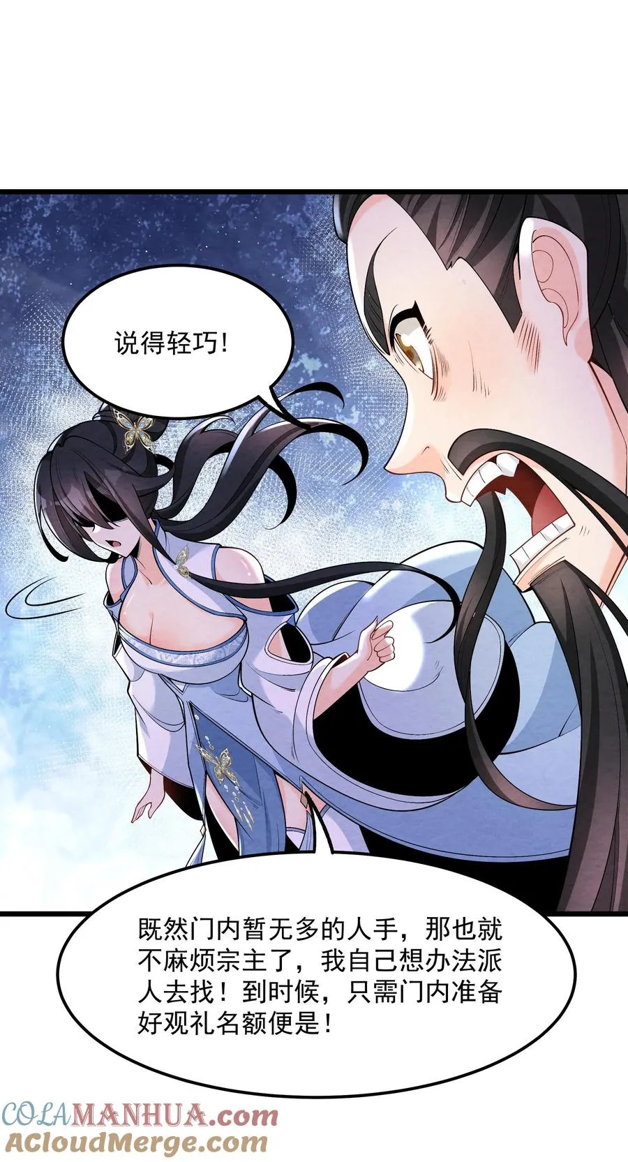 004 又不是我徒弟39