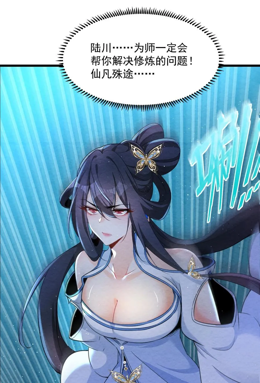 002 系统复活！32